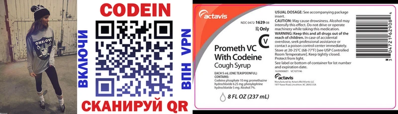 Codein напиток Lean (лин) mega ссылка Осташков