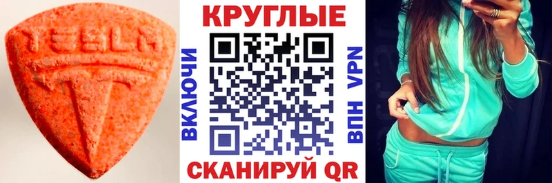 Экстази TESLA  нарко площадка какой сайт  Осташков  что такое  