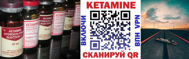 Кетамин ketamine Осташков