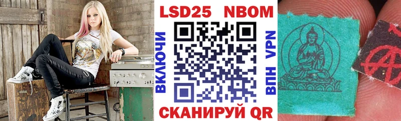 Марки 25I-NBOMe 1,5мг Осташков