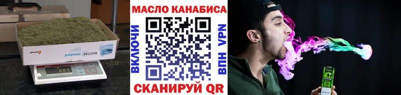ТГК гашишное масло наркошоп Осташков